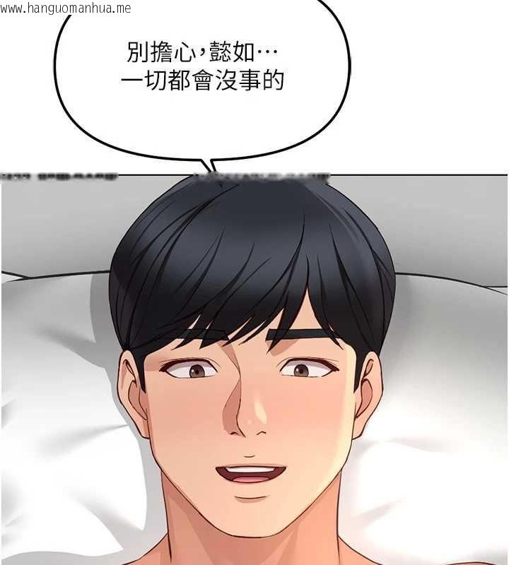 韩国漫画鲁蛇社畜的金手指韩漫_鲁蛇社畜的金手指-第82话-靠常识运转的世界在线免费阅读-韩国漫画-第4张图片