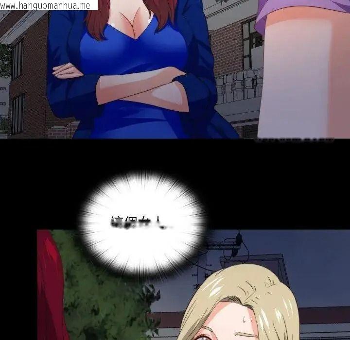 韩国漫画无法上色的关系/爱上弟子韩漫_无法上色的关系/爱上弟子-第39话在线免费阅读-韩国漫画-第71张图片