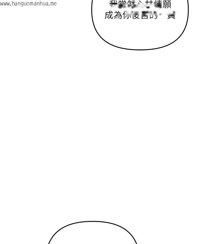 韩国漫画玩转学姐韩漫_玩转学姐-第122话-回收下一个后宫目标在线免费阅读-韩国漫画-第148张图片