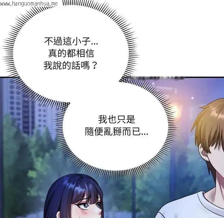 韩国漫画唬烂也没关系韩漫_唬烂也没关系-第3话在线免费阅读-韩国漫画-第108张图片