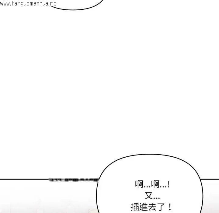 韩国漫画人妻的待客之道韩漫_人妻的待客之道-第9话在线免费阅读-韩国漫画-第88张图片