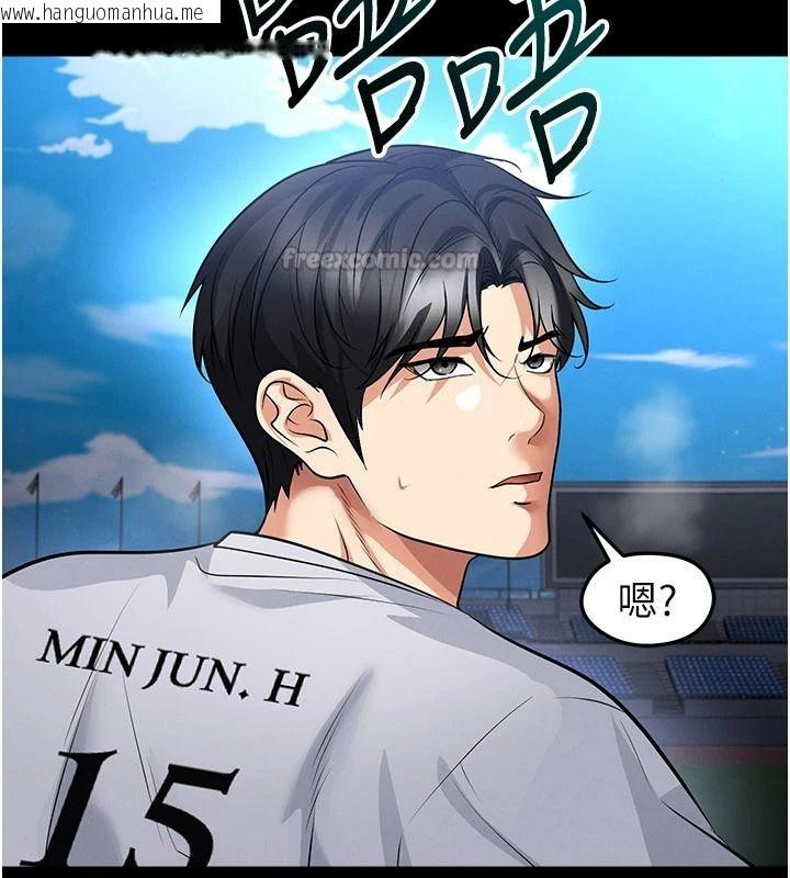 韩国漫画足球型男脱单指南韩漫_足球型男脱单指南-第79话-需要我给你安慰吗?在线免费阅读-韩国漫画-第105张图片