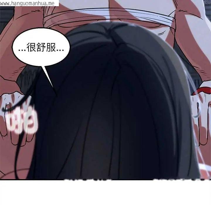 韩国漫画危险同学会韩漫_危险同学会-第129话在线免费阅读-韩国漫画-第77张图片