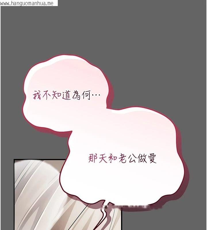 韩国漫画伪纯爱变态韩漫_伪纯爱变态-第14话-电车里的两情相悦在线免费阅读-韩国漫画-第98张图片