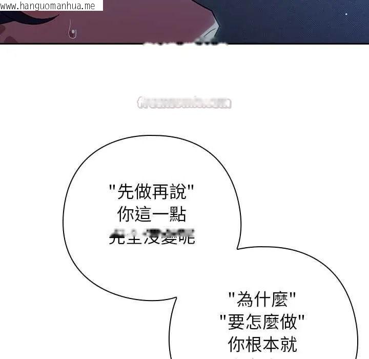 韩国漫画调教开关：第二季韩漫_调教开关：第二季-第50话在线免费阅读-韩国漫画-第30张图片