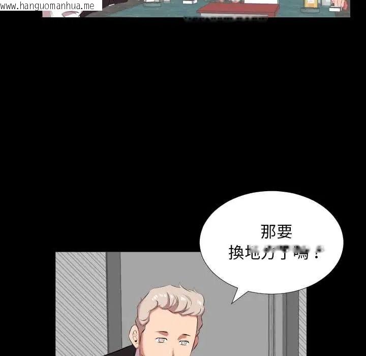 韩国漫画熟男第二春韩漫_熟男第二春-第20话在线免费阅读-韩国漫画-第86张图片