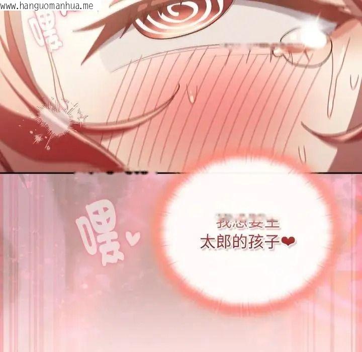 韩国漫画男人稀缺的异世界/当前女友变成异世界独裁者韩漫_男人稀缺的异世界/当前女友变成异世界独裁者-第49话在线免费阅读-韩国漫画-第158张图片