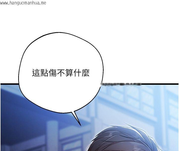 韩国漫画逆转食物链韩漫_逆转食物链-第1话-人生的转捩点在线免费阅读-韩国漫画-第131张图片