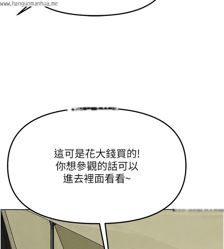 韩国漫画鲁蛇社畜的金手指韩漫_鲁蛇社畜的金手指-第84话-帐篷里有更「好吃」的在线免费阅读-韩国漫画-第130张图片