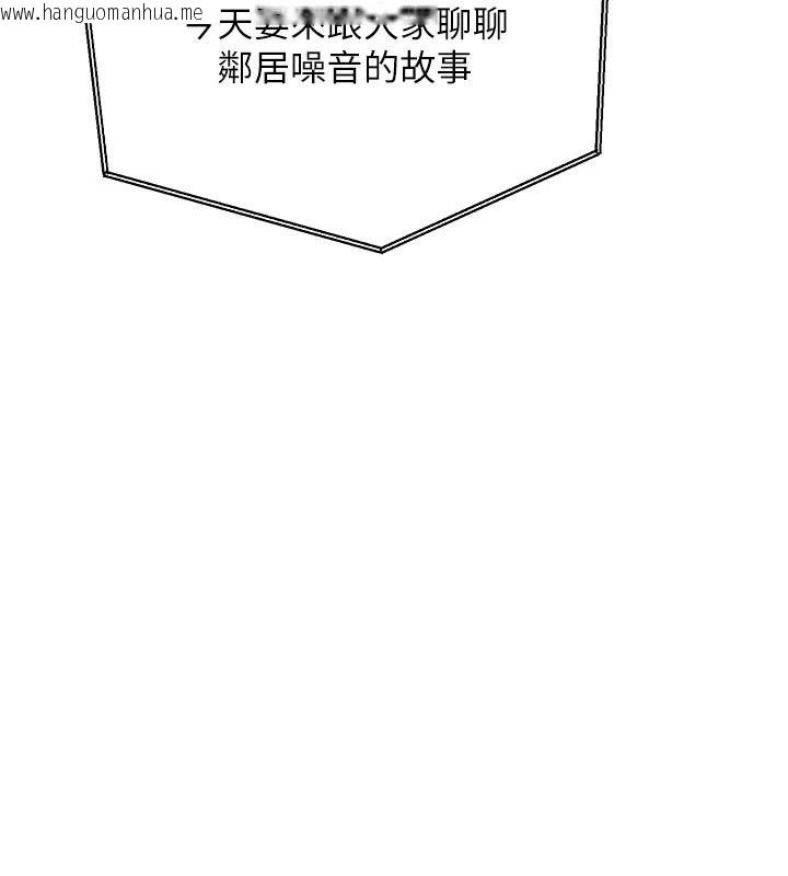 韩国漫画恋爱作弊百科韩漫_恋爱作弊百科-第9话-隔壁邻居的离谱叫床声在线免费阅读-韩国漫画-第115张图片