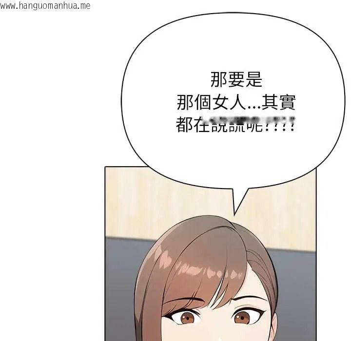 韩国漫画世界末日韩漫_世界末日-第9话在线免费阅读-韩国漫画-第17张图片