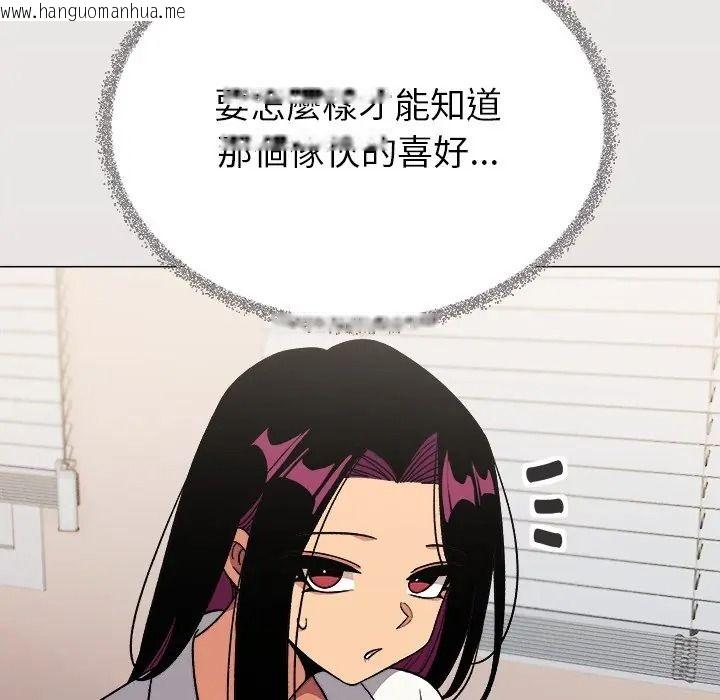 韩国漫画缺德邻居难相处韩漫_缺德邻居难相处-第97话在线免费阅读-韩国漫画-第127张图片