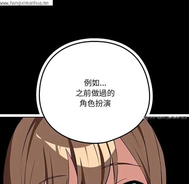 韩国漫画下班后的例行恋爱/下班后的秘密关系韩漫_下班后的例行恋爱/下班后的秘密关系-第120话在线免费阅读-韩国漫画-第42张图片