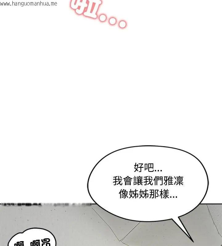韩国漫画老婆卷款潜逃后韩漫_老婆卷款潜逃后-第71话在线免费阅读-韩国漫画-第88张图片