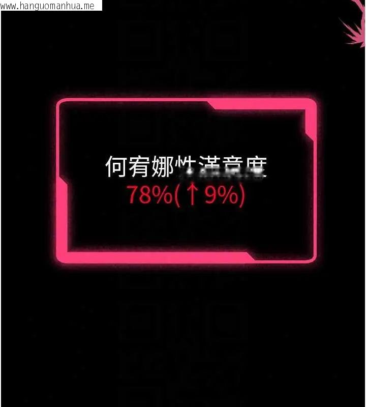 韩国漫画馆长是大野狼韩漫_馆长是大野狼-第32话-越粗暴就越满足在线免费阅读-韩国漫画-第136张图片