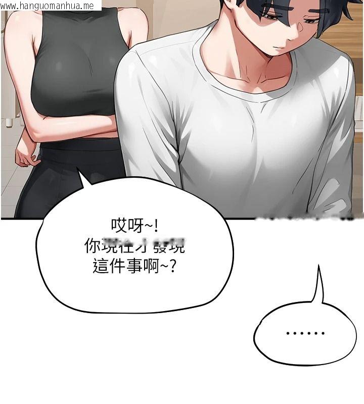 韩国漫画成人漫画取材课韩漫_成人漫画取材课-第16话-不可以勃起…!!在线免费阅读-韩国漫画-第109张图片
