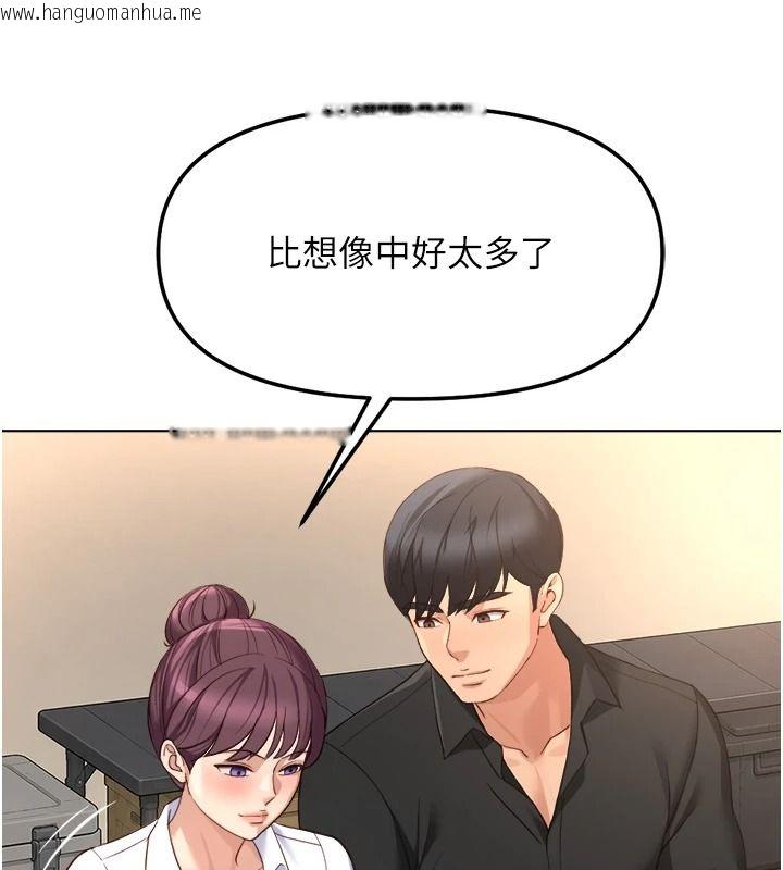 韩国漫画鲁蛇社畜的金手指韩漫_鲁蛇社畜的金手指-第84话-帐篷里有更「好吃」的在线免费阅读-韩国漫画-第81张图片