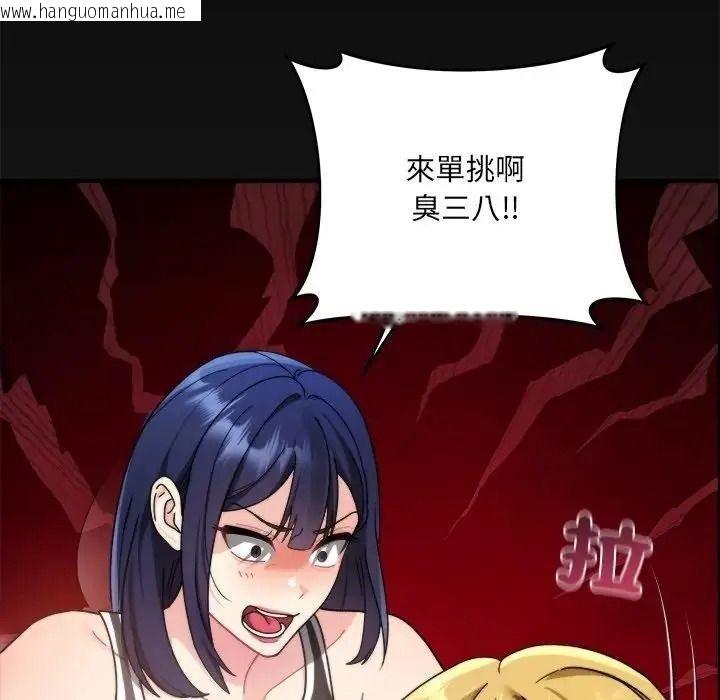 韩国漫画唬烂也没关系韩漫_唬烂也没关系-第1话在线免费阅读-韩国漫画-第44张图片