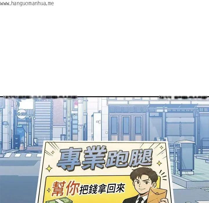 韩国漫画特别课程韩漫_特别课程-第28话在线免费阅读-韩国漫画-第83张图片