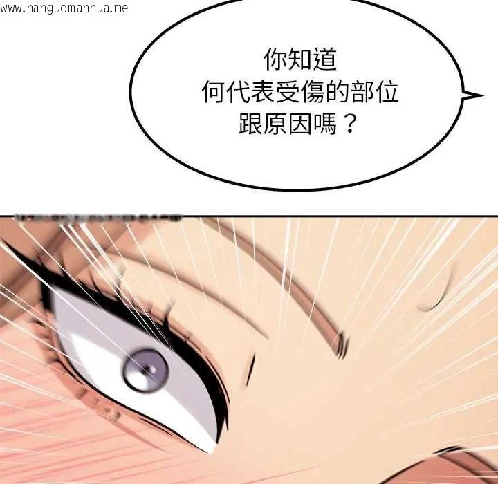 韩国漫画要成为男子汉韩漫_要成为男子汉-第25话在线免费阅读-韩国漫画-第97张图片