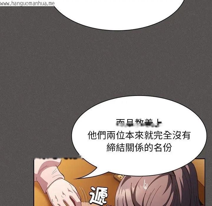 韩国漫画神圣陷阱/中了传教士的美人计韩漫_神圣陷阱/中了传教士的美人计-第50话在线免费阅读-韩国漫画-第29张图片