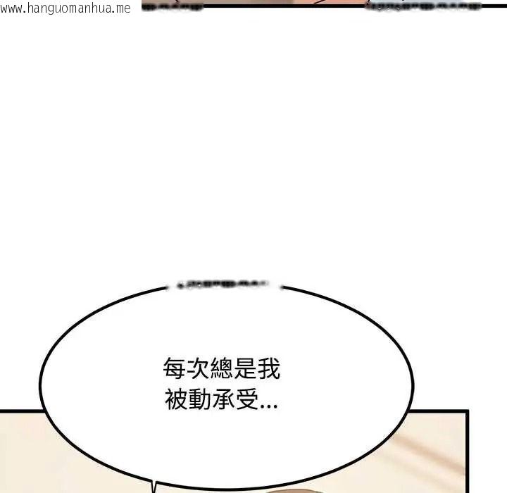 韩国漫画发小碰不得/强制催眠韩漫_发小碰不得/强制催眠-第133话在线免费阅读-韩国漫画-第128张图片