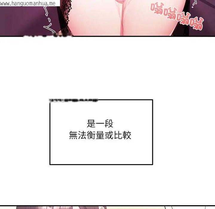 韩国漫画立志当VJ的娇妻韩漫_立志当VJ的娇妻-第4话在线免费阅读-韩国漫画-第57张图片