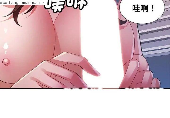 韩国漫画特别课程韩漫_特别课程-第27话在线免费阅读-韩国漫画-第59张图片