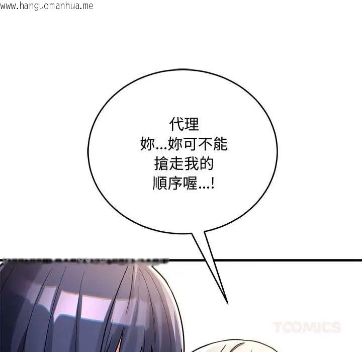 韩国漫画满意度评鉴中韩漫_满意度评鉴中-第13话在线免费阅读-韩国漫画-第164张图片