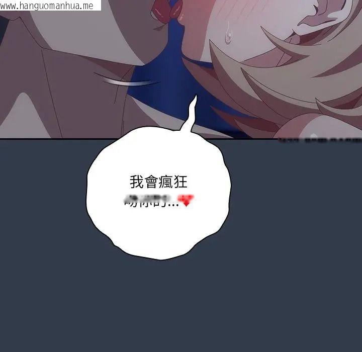 韩国漫画与众不同的兄妹/我家的掌上明珠韩漫_与众不同的兄妹/我家的掌上明珠-第60话在线免费阅读-韩国漫画-第159张图片