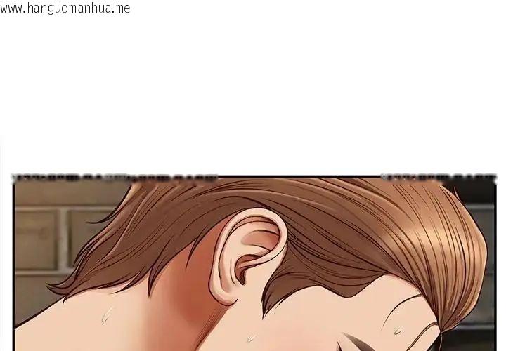 韩国漫画无限轮回的一天韩漫_无限轮回的一天-第20话在线免费阅读-韩国漫画-第1张图片