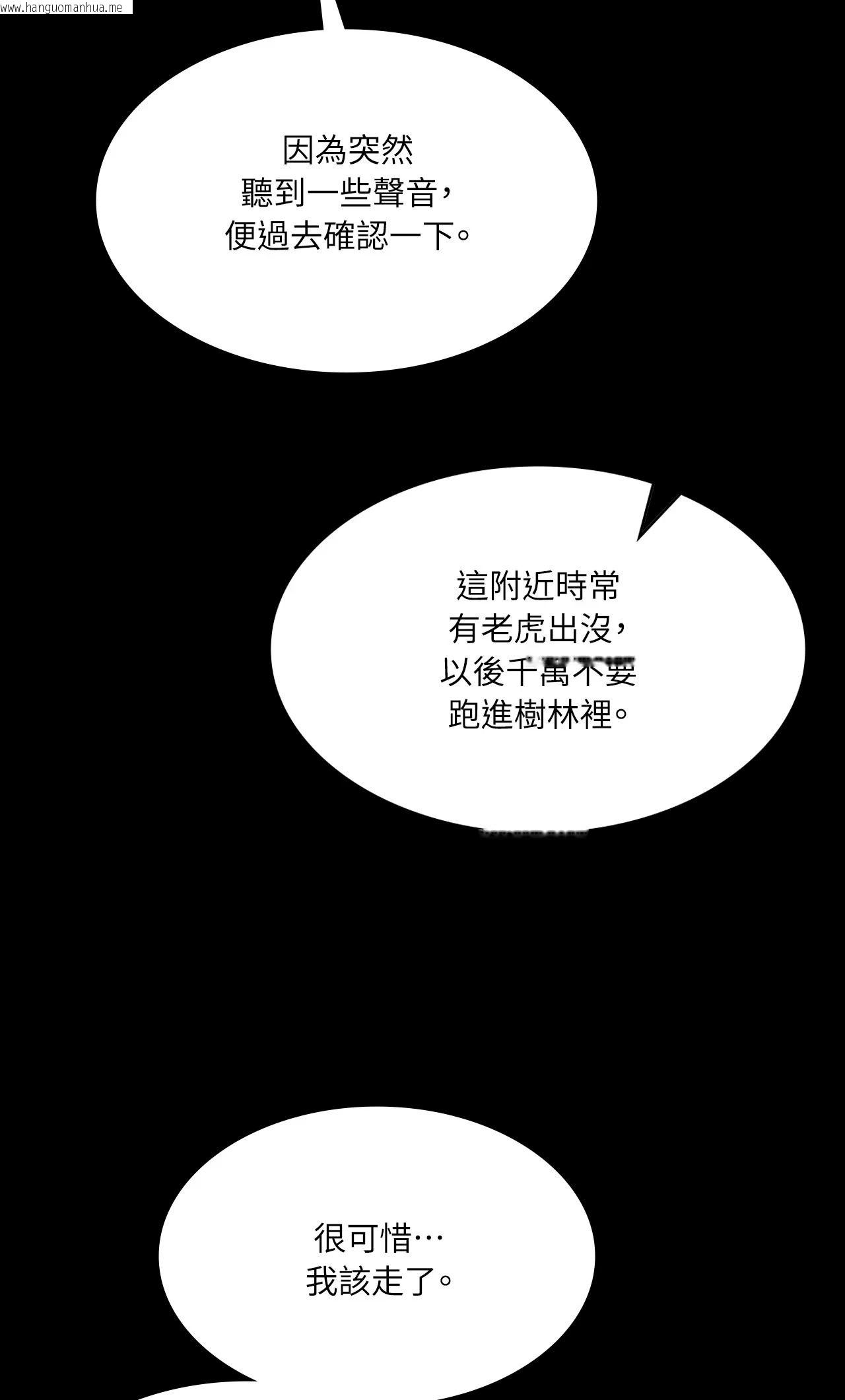 韩国漫画小姐韩漫_小姐-第137话在线免费阅读-韩国漫画-第52张图片