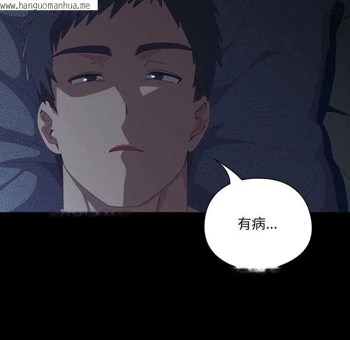 韩国漫画与众不同的兄妹/我家的掌上明珠韩漫_与众不同的兄妹/我家的掌上明珠-第59话在线免费阅读-韩国漫画-第10张图片
