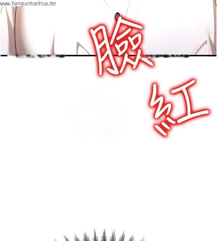 韩国漫画逆转食物链韩漫_逆转食物链-第6话-今天你想吃哪个洞?在线免费阅读-韩国漫画-第22张图片