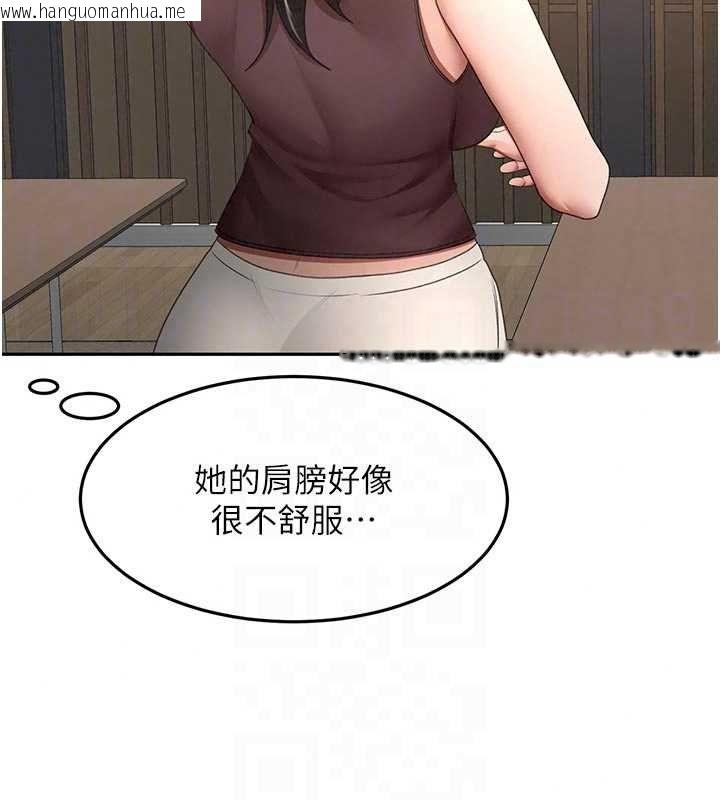 韩国漫画顶加套房的春天韩漫_顶加套房的春天-第79话-[追加任务]和老板娘一起睡在线免费阅读-韩国漫画-第52张图片