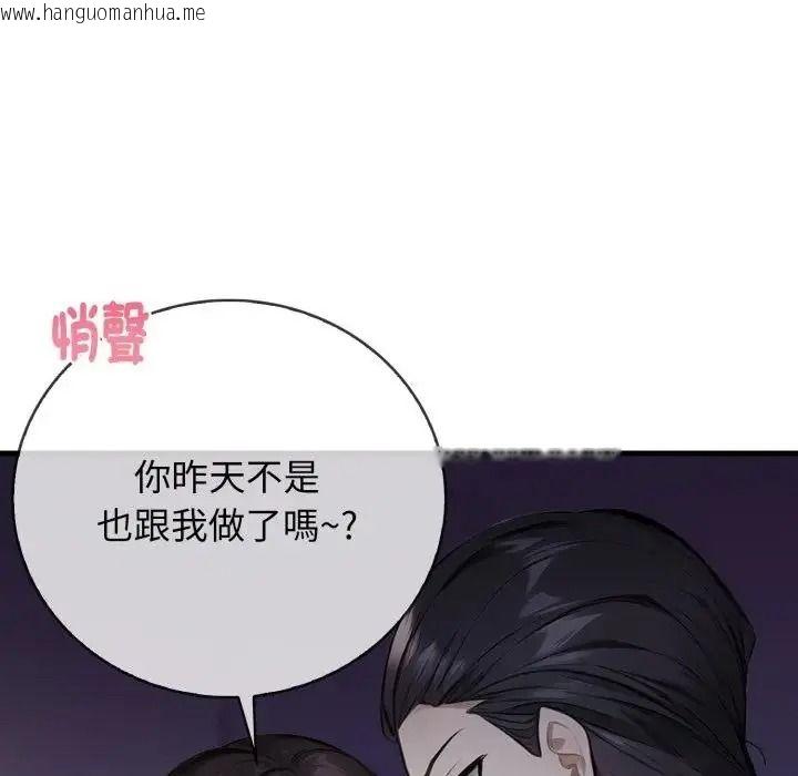 韩国漫画美女咨商师的夜间诊疗室韩漫_美女咨商师的夜间诊疗室-第7话在线免费阅读-韩国漫画-第107张图片