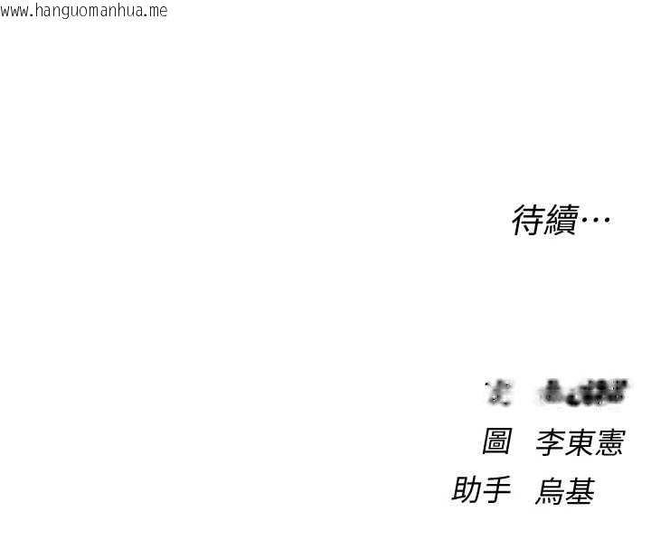 韩国漫画衣冠禽兽韩漫_衣冠禽兽-第8话-可以来我家冲个澡在线免费阅读-韩国漫画-第264张图片