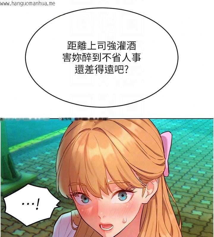 韩国漫画她们的最爱.ZIP韩漫_她们的最爱.ZIP-第17话-暗巷里的呻吟声在线免费阅读-韩国漫画-第21张图片