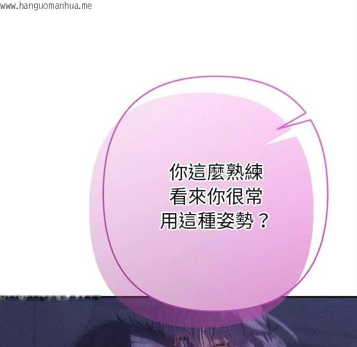 韩国漫画她们教会我的事/全员交往中韩漫_她们教会我的事/全员交往中-第45话在线免费阅读-韩国漫画-第89张图片