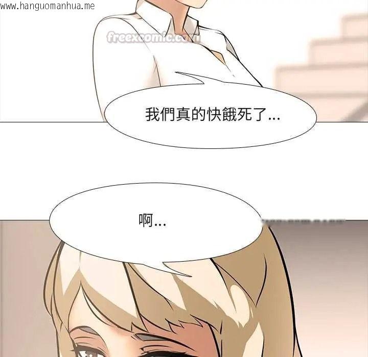 韩国漫画公寓生存游戏韩漫_公寓生存游戏-第11话在线免费阅读-韩国漫画-第75张图片