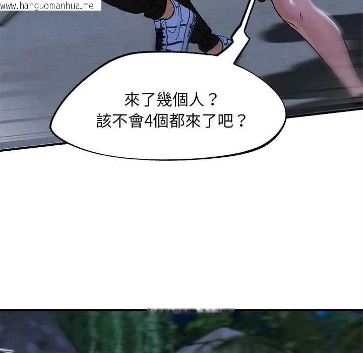 韩国漫画危险同学会韩漫_危险同学会-第132话在线免费阅读-韩国漫画-第73张图片