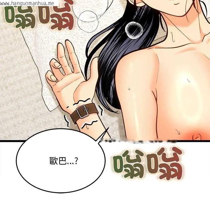 韩国漫画财富爱情二选一韩漫_财富爱情二选一-第20话在线免费阅读-韩国漫画-第191张图片