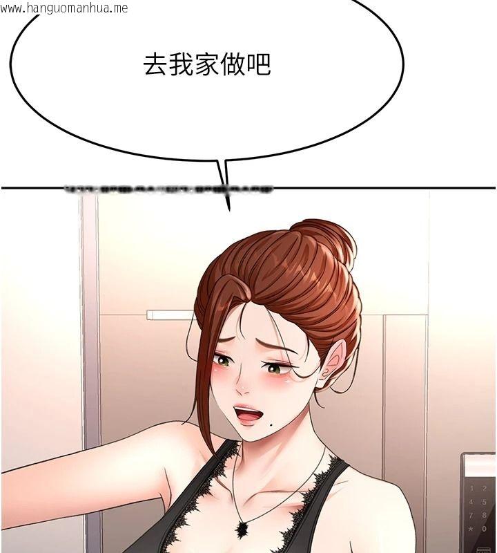 韩国漫画顶加套房的春天韩漫_顶加套房的春天-第81话-在家等待鲜肉房客在线免费阅读-韩国漫画-第110张图片