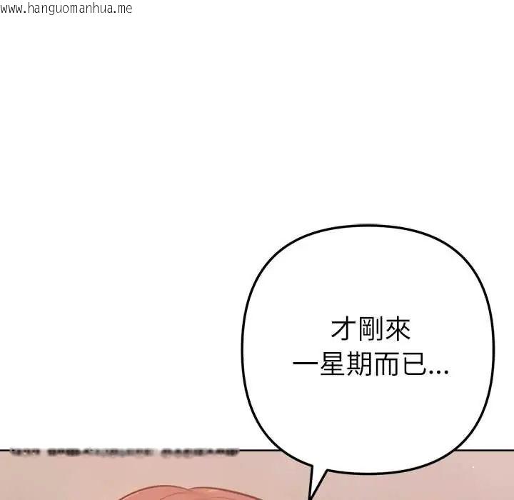 韩国漫画不只是朋友韩漫_不只是朋友-第25话在线免费阅读-韩国漫画-第80张图片