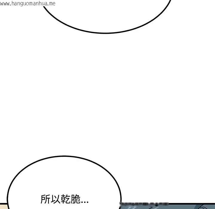 韩国漫画发小碰不得/强制催眠韩漫_发小碰不得/强制催眠-第130话在线免费阅读-韩国漫画-第25张图片