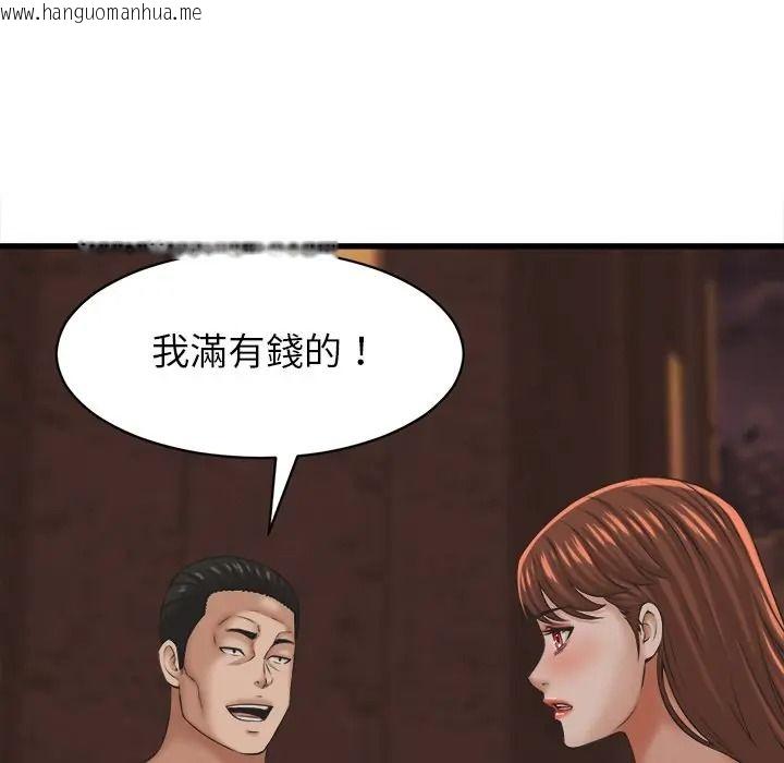 韩国漫画她们的夜晚属于我/与人妻有个秘密韩漫_她们的夜晚属于我/与人妻有个秘密-第55话在线免费阅读-韩国漫画-第77张图片