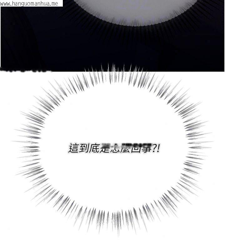 韩国漫画理想型演算法韩漫_理想型演算法-第10话-今天趁势做到底吧在线免费阅读-韩国漫画-第114张图片