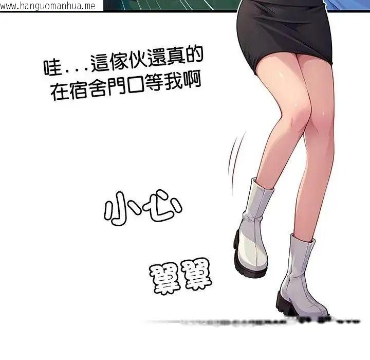 韩国漫画学姐的秘密特训韩漫_学姐的秘密特训-第3话在线免费阅读-韩国漫画-第95张图片