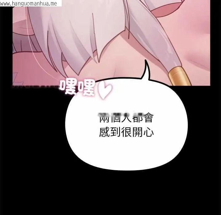 韩国漫画迷雾深处的诱惑/XX地下城韩漫_迷雾深处的诱惑/XX地下城-第37话在线免费阅读-韩国漫画-第54张图片