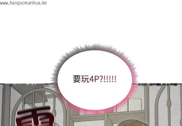 韩国漫画老婆卷款潜逃后韩漫_老婆卷款潜逃后-第70话在线免费阅读-韩国漫画-第149张图片